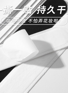 帽子防脏内贴帽沿条衣领吸汗贴帽檐贴片一次性帽垫防汗贴军训工具