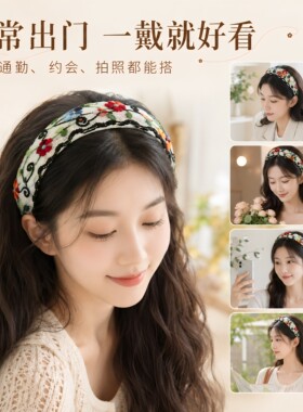 刺绣发箍女显脸小发卡高颅顶宽边头箍2026新款法式女纱面夏季发饰