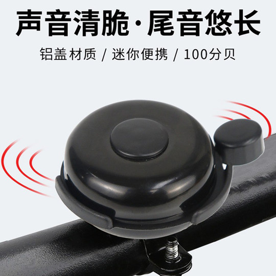 山地公路自行车儿童车单车铃铛超响通用复古喇叭平衡车装饰配件
