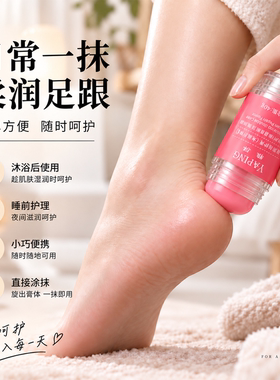 脚后跟干裂防裂膏手足补水
