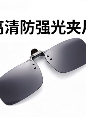近视偏光太阳镜夹片开车钓鱼适用