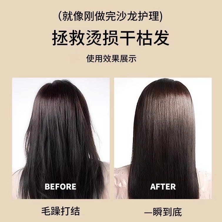 香水柔顺护发精油喷雾烫染干枯毛躁头发护理学生顺发养发卷发润发,淘宝优惠券,粉丝福利购,淘宝优惠卷