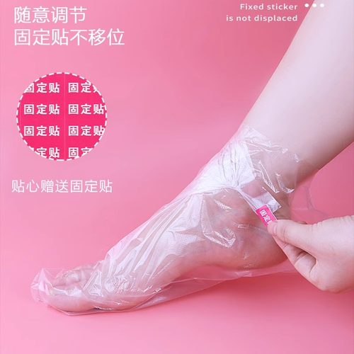 加厚脚膜套一次性防干裂足膜脚套袋子试鞋套家用防水包脚部保鲜膜 - 图0