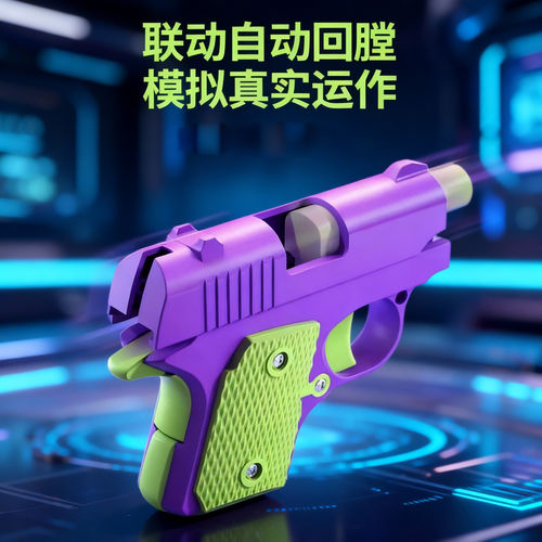 3d打印萝卜刀重力胡罗卜刀萝卜枪网红儿童玩具解压小刀男孩女孩 - 图2