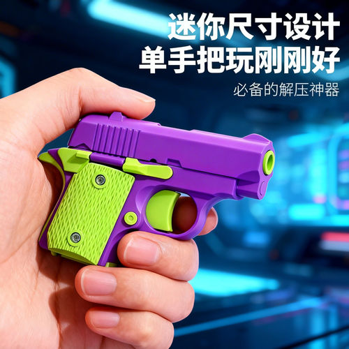 3d打印萝卜刀重力胡罗卜刀萝卜枪网红儿童玩具解压小刀男孩女孩 - 图1