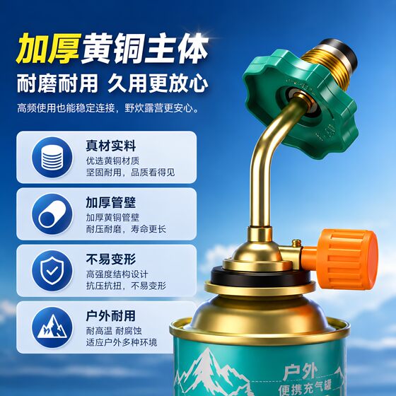 Outdoor cassette gas tank adapter charging valve gas gas liquefied gas converter long gas tank connection device