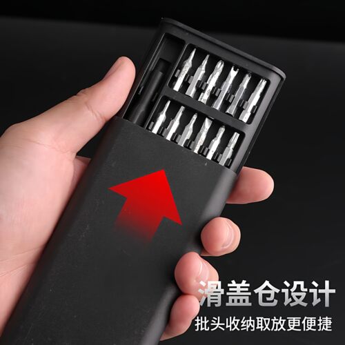 25件套多功能家用螺丝刀套装电脑手机拆卸维修精密工具组套 - 图0