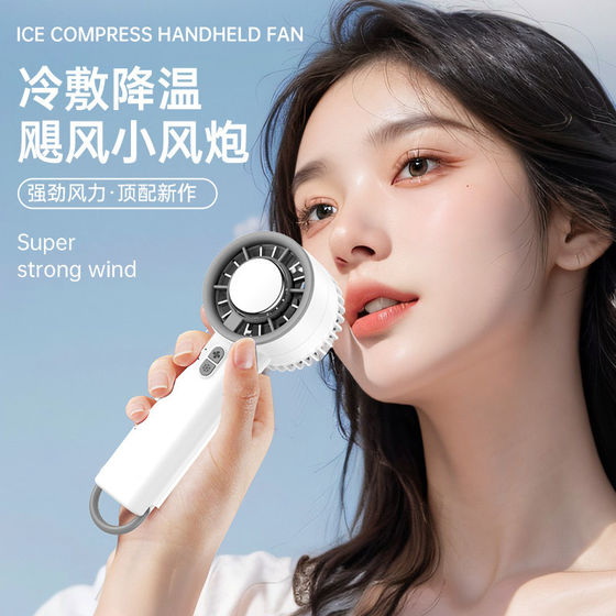 2026 new handheld cooling small fan with long battery life