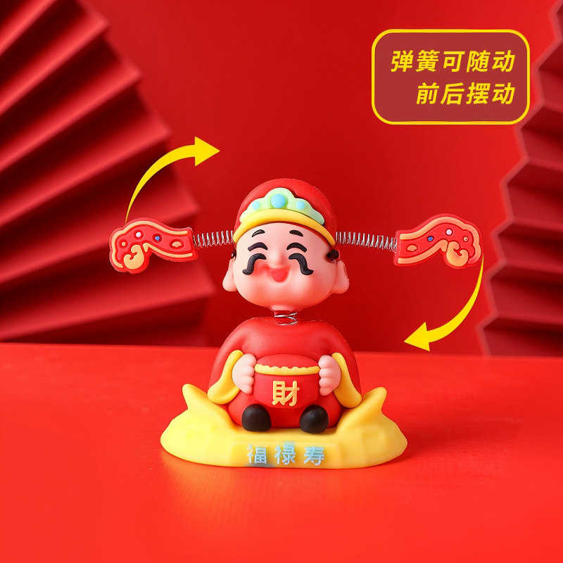 摇头财神爷汽车摆件小可爱新款车载卡通招财车内中控台装饰品手办,淘宝优惠券,粉丝福利购,淘宝优惠卷