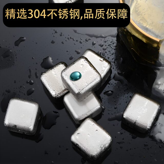 Quick-frozen 304 stainless steel cubes ທາດເຫຼັກໂລຫະກ້ອນ particles ຄົວເຮືອນເຫຼົ້າຂາວເບຍ Sprite iced circulating tartar ກ້ອນ