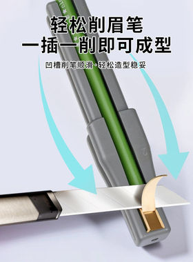 木质眉笔刀眉笔削笔器削式砍刀