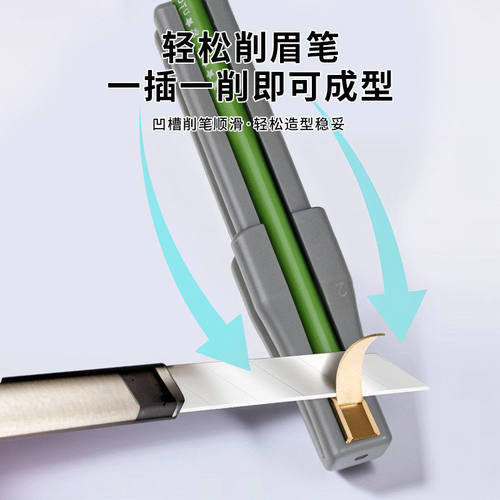 扁头削眉笔工具削眉笔辅助工具木质眉笔刀眉笔削笔器削式砍刀 - 图1