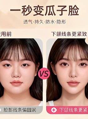 隐形透明面部紧致V脸贴40贴