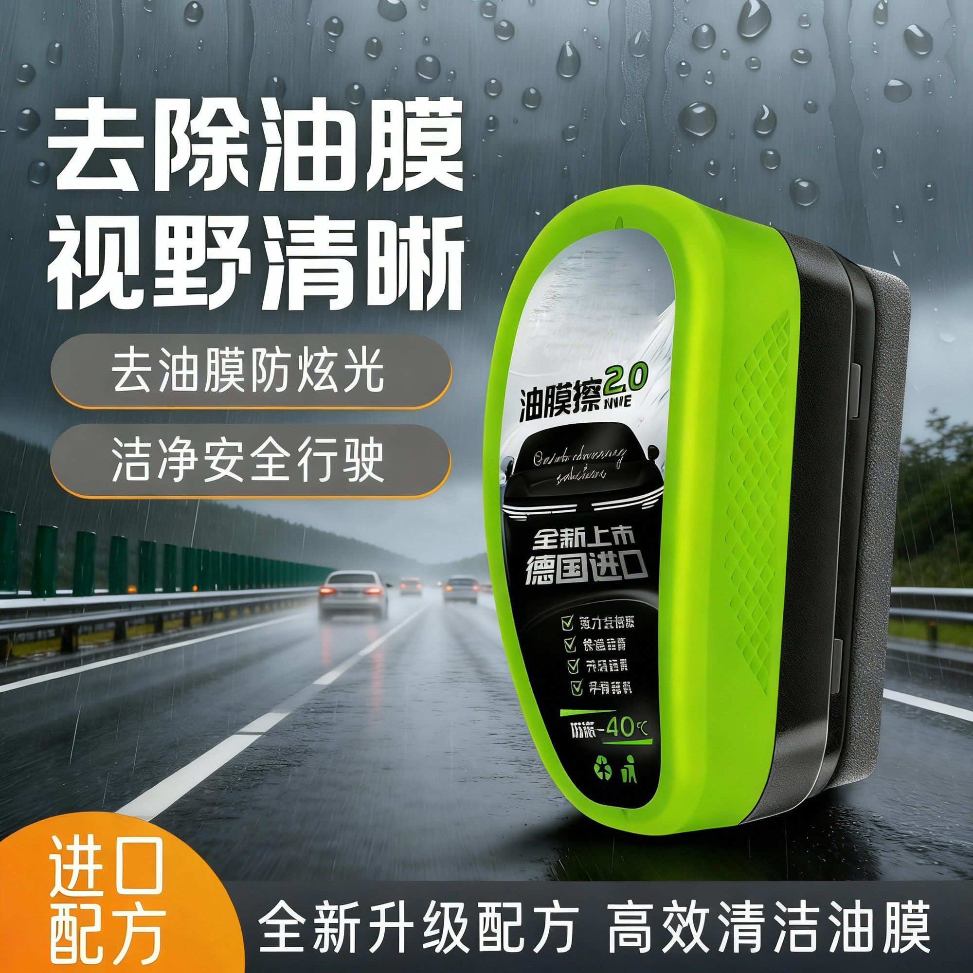 汽车防冻玻璃油膜擦前挡侧窗去除油去污镀膜镀晶强力去油膜去污剂,淘宝优惠券,粉丝福利购,淘宝优惠卷