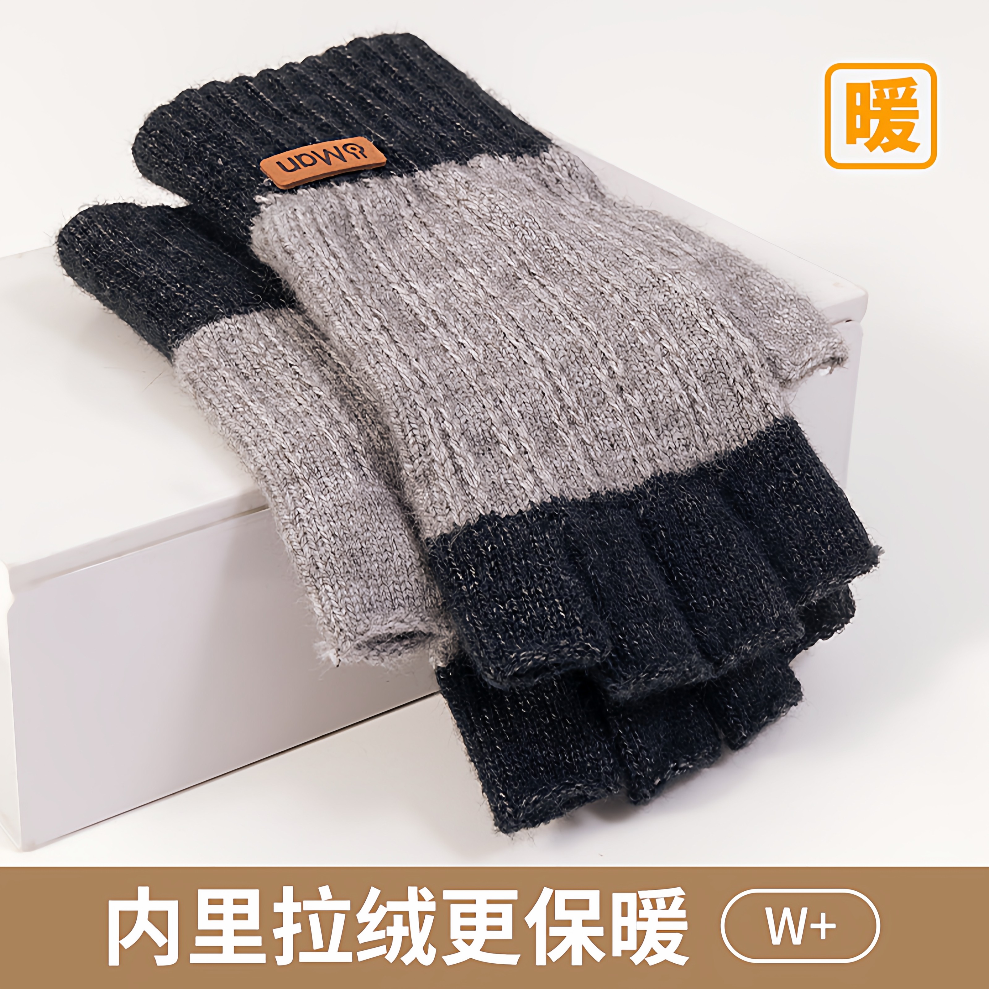 半指手套男士冬天保暖加绒加厚针织毛线露指学生写字骑行秋冬季男,淘宝优惠券,粉丝福利购,淘宝优惠卷