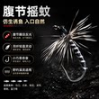 蓑羽腹节摇蚊飞蝇钩格里菲斯浮水蚂蚁仿生饵路亚微物马口白条溪哥