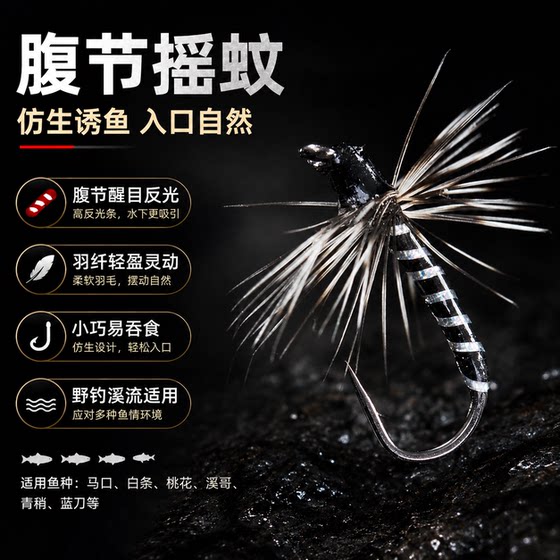 蓑羽腹节摇蚊飞蝇钩格里菲斯浮水蚂蚁仿生饵路亚微物马口白条溪哥
