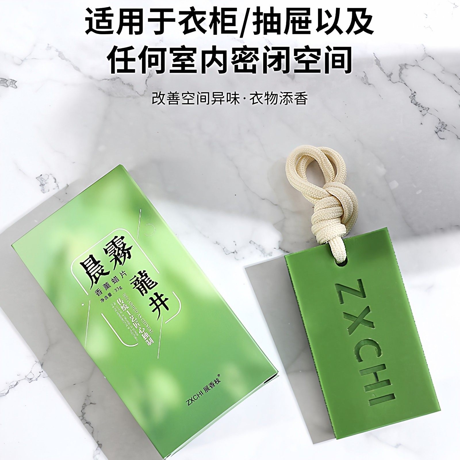 龙井香薰蜡片衣柜卧室晨雾愈木龙井茶香香氛挂件持久留香无火香薰,淘宝优惠券,粉丝福利购,淘宝优惠卷