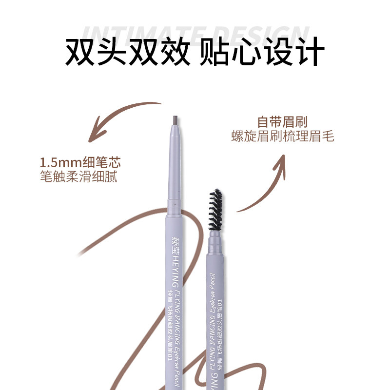 双头纤细眉笔防水防汗不脱妆自然易上色持久不晕染极细支平价