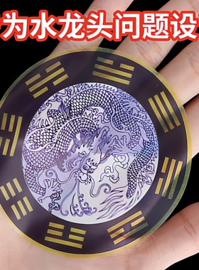 贴水龙头上用贴自粘式贴纸