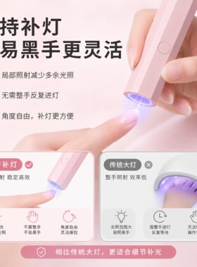 速干一字美甲灯烤灯指甲油胶小型迷你专用手持照灯光疗灯甲片学生