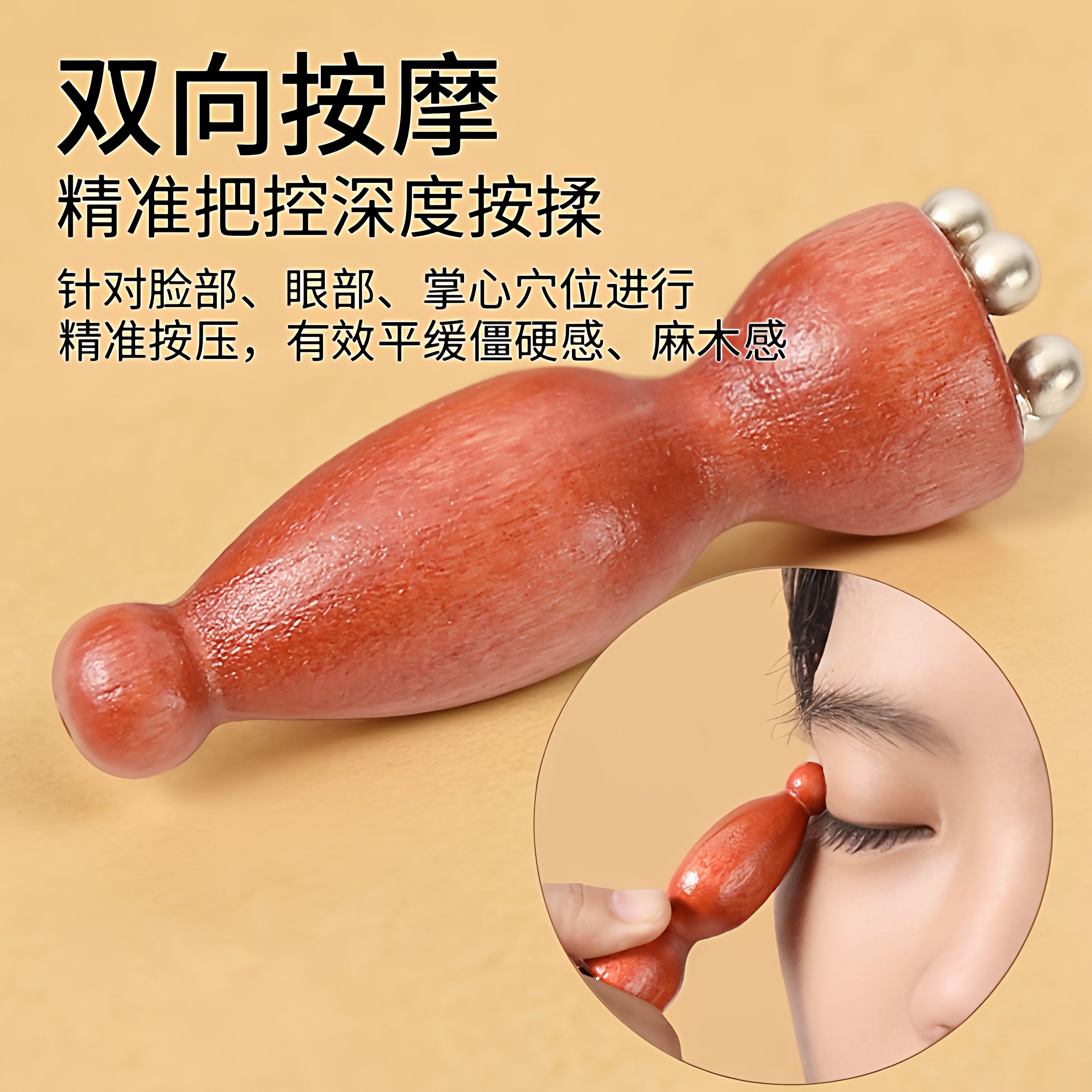 朱雀三啄面部按摩器小莲蓬实木黄铜点穴棒脸部眼部拨筋棒美容工具,淘宝优惠券,粉丝福利购,淘宝优惠卷