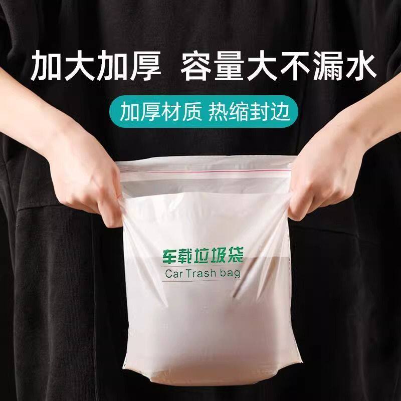 车载垃圾袋一次性可粘贴多功能清洁袋宿舍清洁袋自立式车用垃圾袋