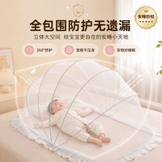 Baby-specific small mosquito net, foldable children's full-cover universal baby bed, newborn infant bed anti-mosquito cover