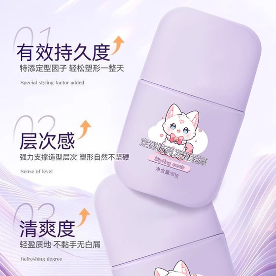 Long-lasting styling cream for broken hair to prevent frizz