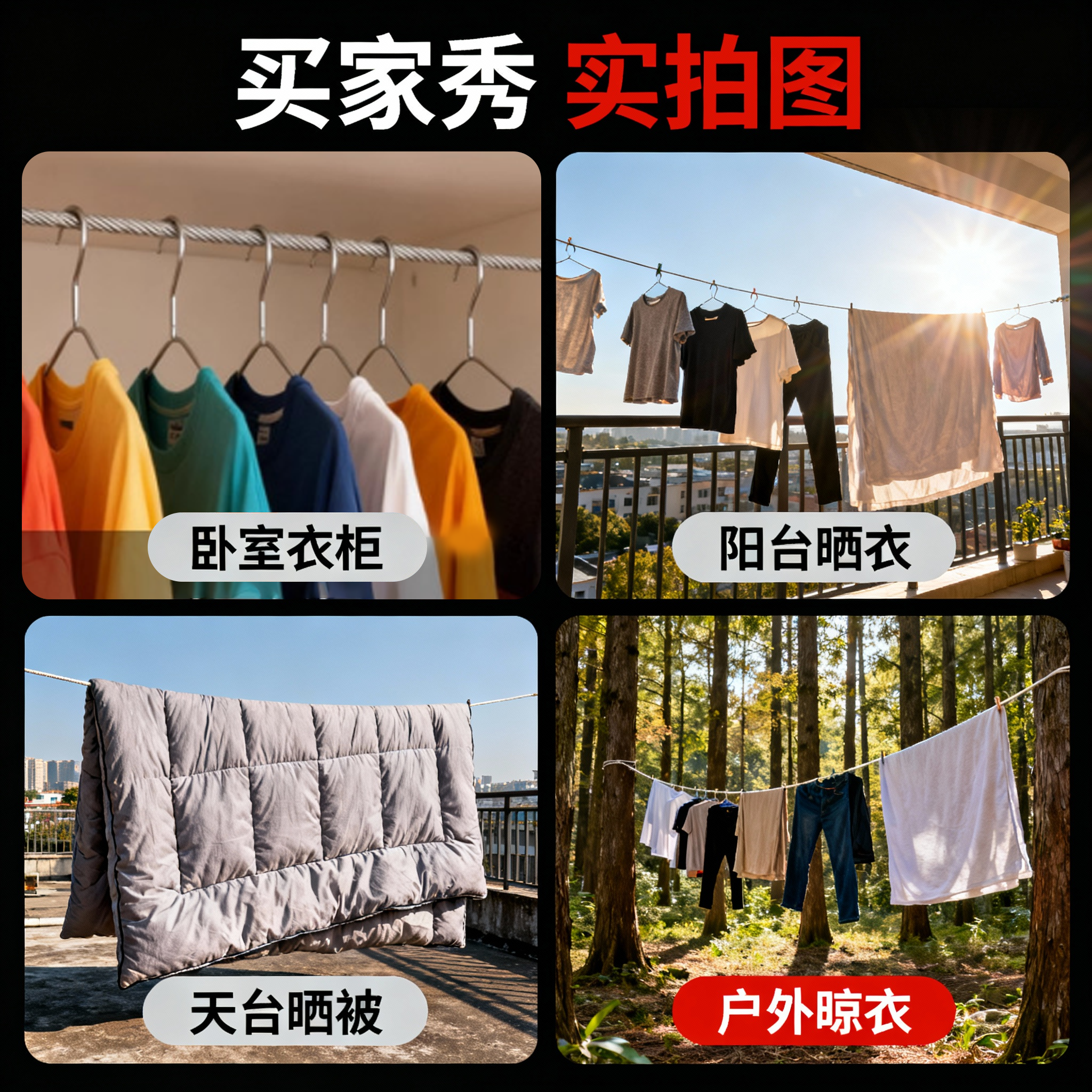 晾衣绳子室外晒被子加粗包塑钢丝绳阳台顶楼专用防风防滑凉晒神器,淘宝优惠券,粉丝福利购,淘宝优惠卷