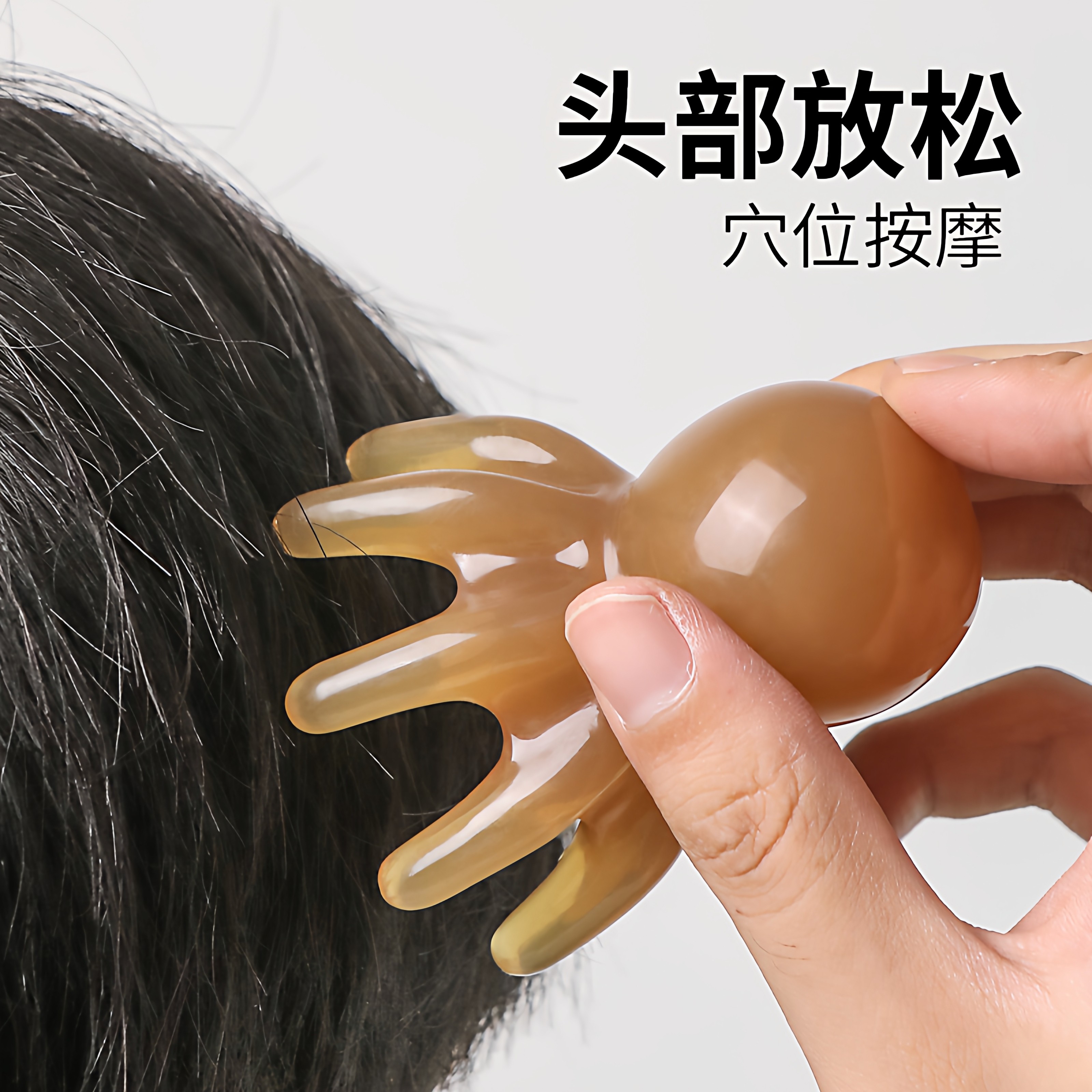 章鱼按摩梳头部经络按摩器头皮穴位头疗梳八爪鱼便携大宽齿刮痧梳,淘宝优惠券,粉丝福利购,淘宝优惠卷