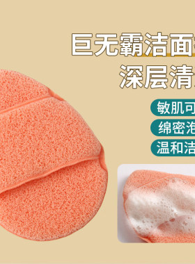 超大号拖鞋加厚手套洗脸扑海绵