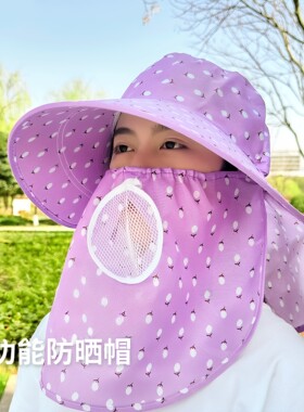 遮阳帽夏季采茶防晒帽女遮脸面罩防太阳光帽子男骑车干活女款