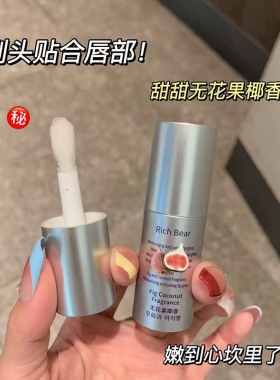巨嫩巨RUA香草椰子维生素E唇部液润唇膏补水保湿滋润唇油