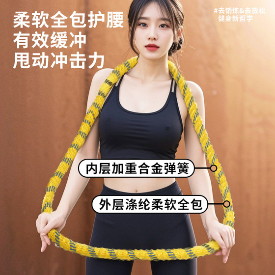 Silent spring hula hoop plastic software weighted