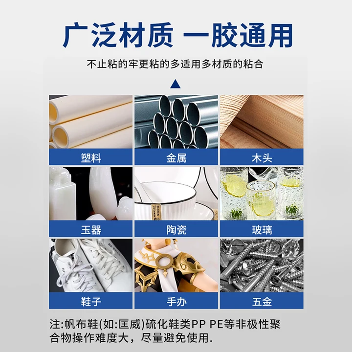 油性强力胶防水速干焊接剂万能胶家用塑料粘鞋陶瓷木材金属专用,淘宝优惠券,粉丝福利购,淘宝优惠卷