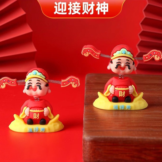 摇头财神爷汽车摆件小可爱新款车载卡通招财车内中控台装饰品手办,淘宝优惠券,粉丝福利购,淘宝优惠卷