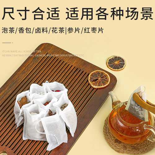 分装泡茶叶包中煎药纱布袋过滤包装袋无纺布袋茶包袋一次性卤料包 - 图0