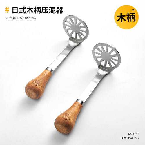 不锈钢小熊压泥器芋泥土豆紫薯泥牛油果捣碎器宝宝辅食工具捣碎勺 - 图2