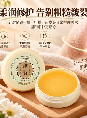 手足脚后跟干裂足霜手脱皮起皮滋润补水护手霜开裂干燥硬皮脚跟
