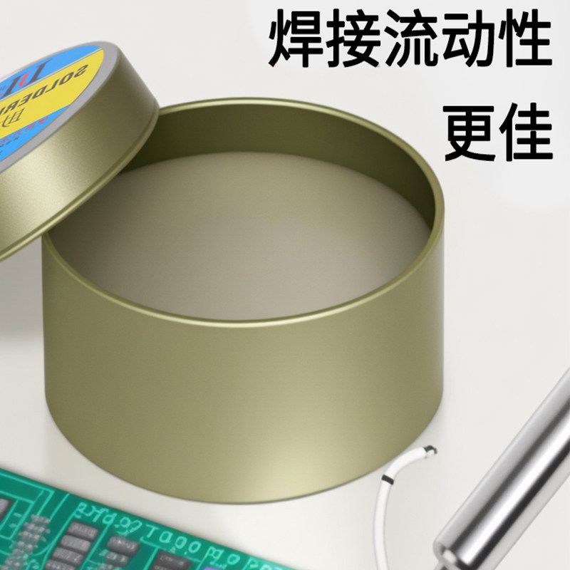 焊锡膏助焊膏电池松香助焊剂强力易上锡焊接黄色焊导电焊烙铁无铅,淘宝优惠券,粉丝福利购,淘宝优惠卷
