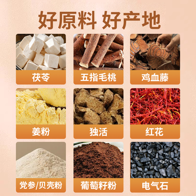 十绿元气茯苓八珍足贴三伏天祛湿排毒去除湿气艾草足贴 - 图2