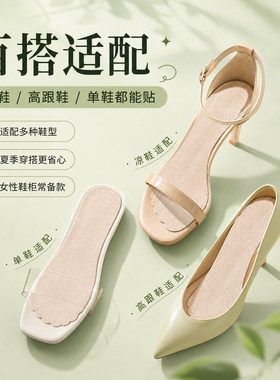 凉鞋专用凉鞋垫夏天自粘吸汗防臭防滑贴高跟鞋猪皮女夏季薄款光脚