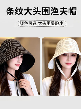 2026新款条纹蛋卷渔夫帽子女春夏百搭全脸遮阳防晒帽大头围灯罩帽