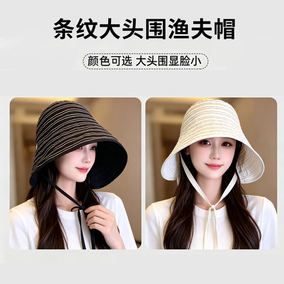 2026 new striped egg roll fisherman hat for women spring and summer versatile full face sun protection hat big head circumference lampshade hat