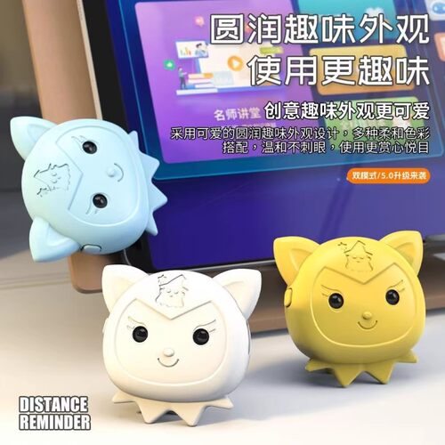 高灵敏距离提醒器儿童视力保护器坐姿器小学生写字看手机 - 图1