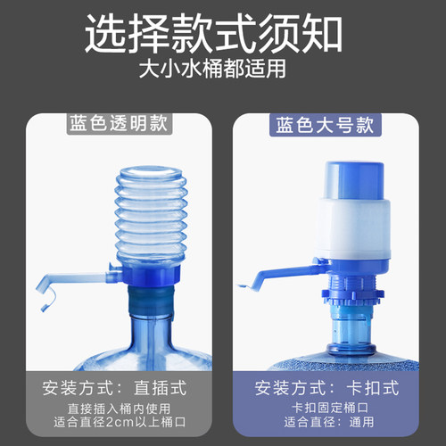 压水器桶装水手压式矿泉水手动吸水器家用饮水机自动抽水器压水泵-图0