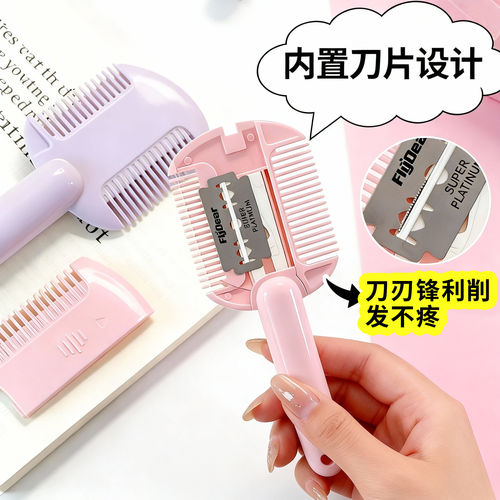 削发器家用理发梳打薄梳子老式削发工具女自己剪刀工具刘海修剪器 - 图0
