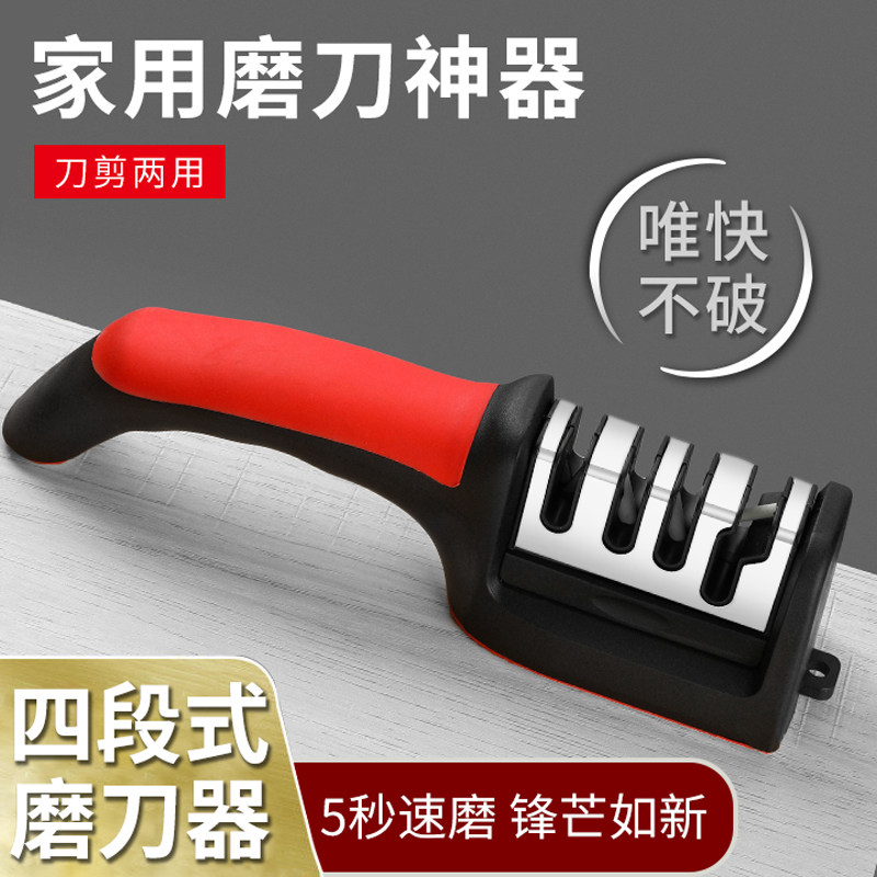 磨刀神器多功能磨刀石快速磨刀器手动全自动家用菜刀厨房开刃工具_虎窝淘