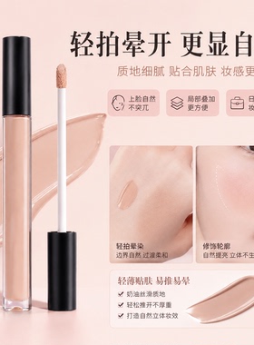 液体修容高光阴影笔防水哑光